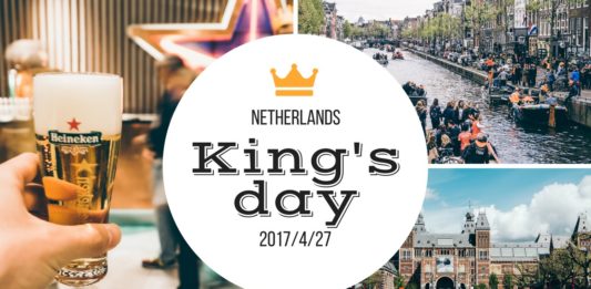 オランダ最大のイベント「King’s Day(キングスデー)」の楽しみ方
