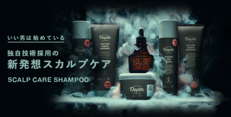 お洒落メンズのためのスカルプケア「Depth(デプス) 」お試しサンプルを使ってみた