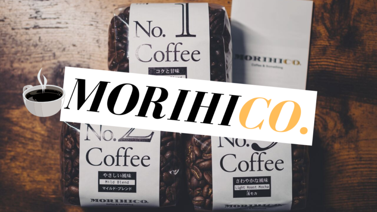 森彦(MORIHICO.) おうちでもりひこ 3つのコーヒーセット 100g×3袋 レビュー