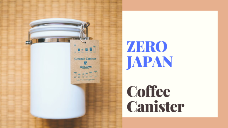 ゼロジャパン コーヒーキャニスター200　レビュー
