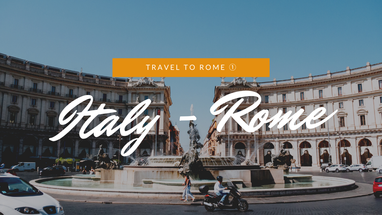 イタリア｜ローマ2泊3日の写真旅①　四大バシリカを巡る