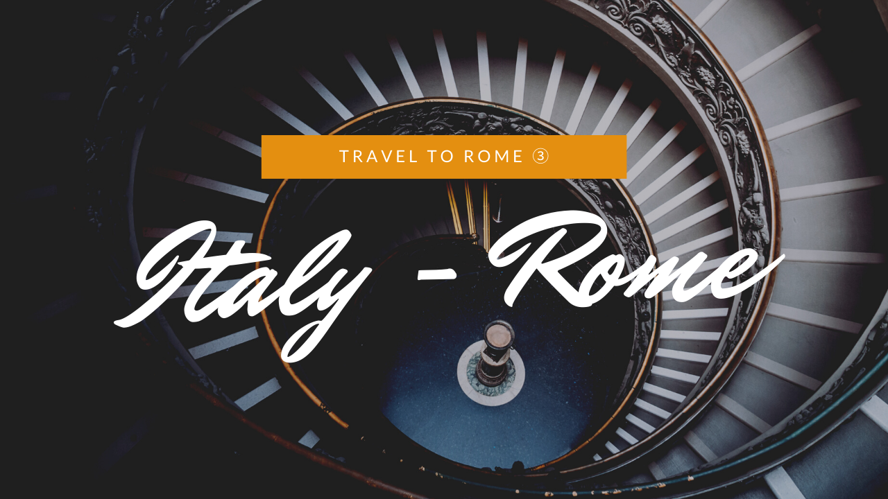 イタリア｜ローマ写真旅③ – バチカン美術館の見どころ、おすすめ作品