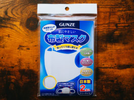 GUNZE(グンゼ)|マスクの肌荒れとおさらば!「肌にやさしい洗える布製マスク」