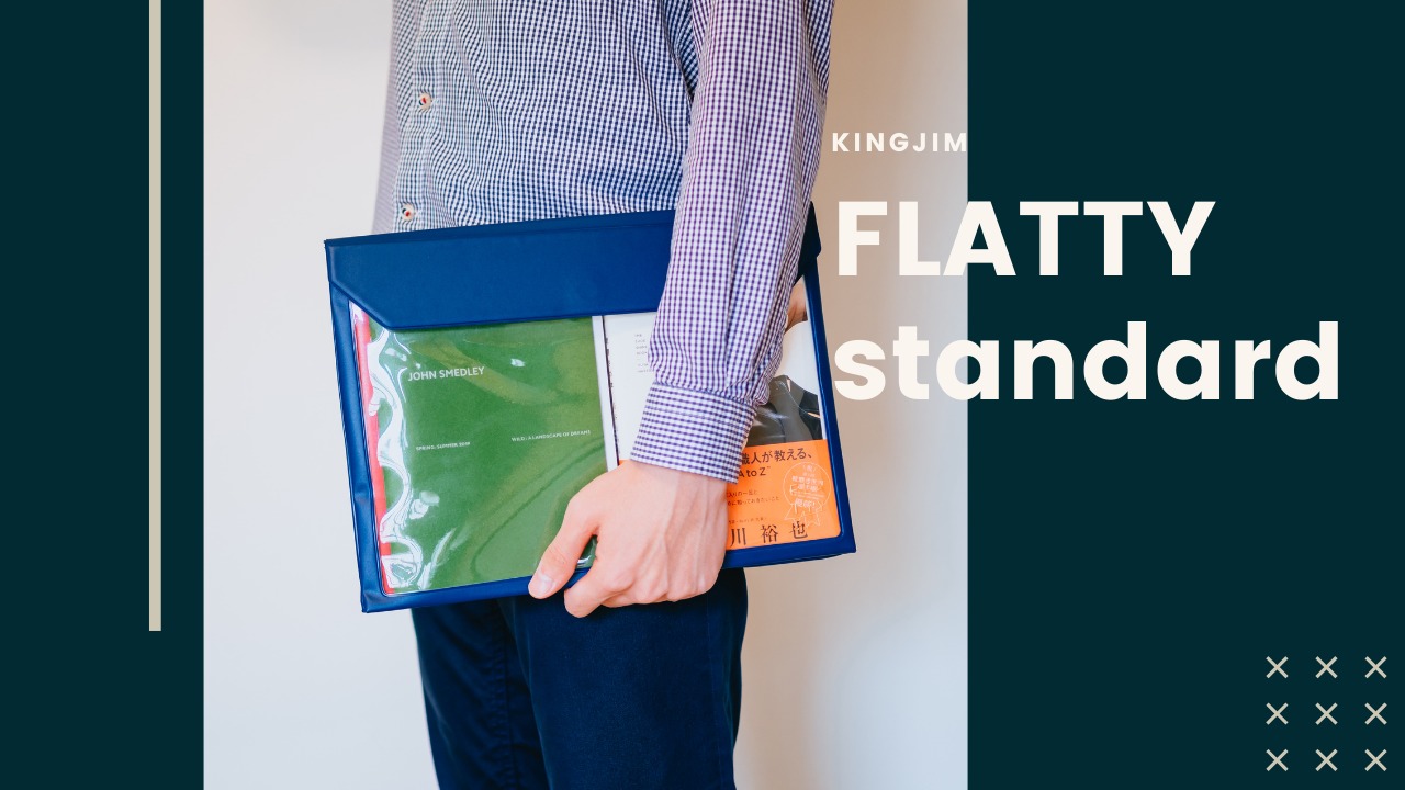 キングジム｜書類･小物の持ち運びに便利なバッグインバッグ「FLATTY（フラッティ）」
