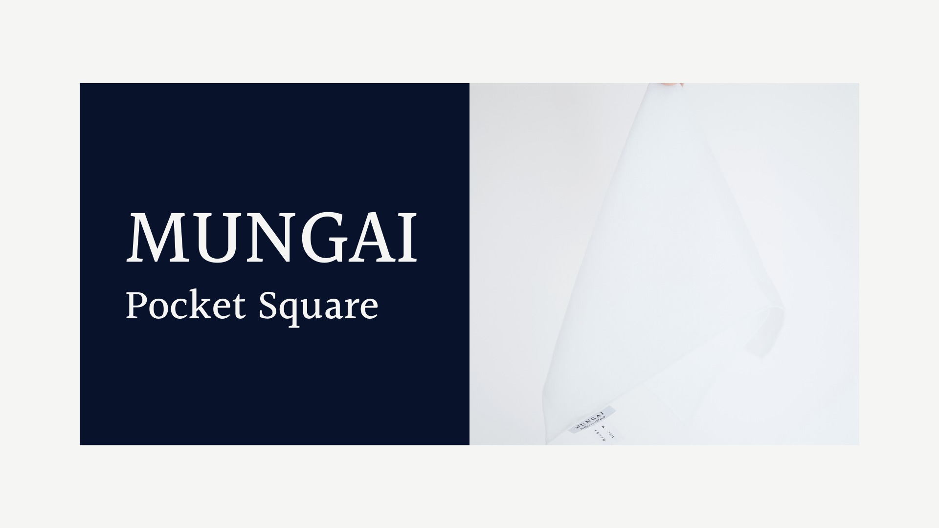MUNGAI（ムンガイ）｜ビジネスマンの必需品！白のリネンポケットチーフ