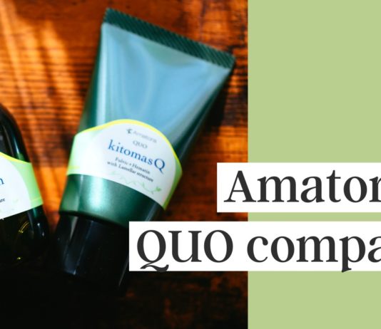 Amatora(アマトラ)|QUO(クゥオ)お試しセットレビュー(ヘアバス&キトマスク)