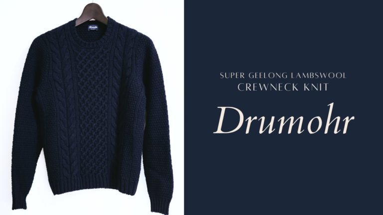 Drumohr(ドルモア)｜「アランケーブル クルーネックニット」購入レビュー