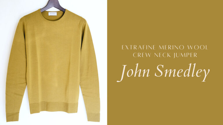 John Smedley(ジョンスメドレー)｜30G長袖クルーネックセーター「HARLAN」購入レビュー