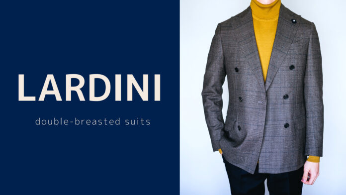 LARDINI(ラルディーニ)｜6Bダブルブレステッドスーツ(グレンプレイド)購入レビュー