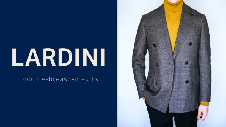 LARDINI(ラルディーニ)｜6Bダブルブレステッドスーツ(グレンプレイド)購入レビュー