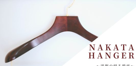 ナカタハンガー|高級メンズスーツハンガー(AUT-05) 購入レビュー