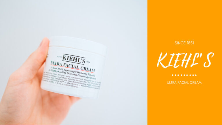 KIEHL'S(キールズ)｜乾燥・毛穴知らずの肌に。最強保湿クリーム「UFC 125ml」レビュー