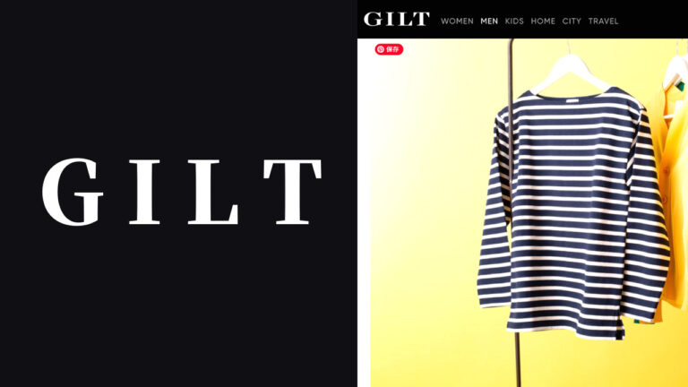 【通販レビュー】GILT(ギルト)でブランド服を総額150万円分購入してみた感想