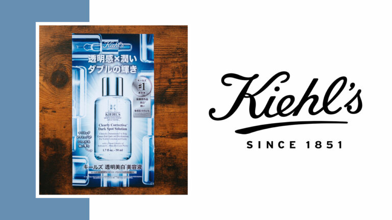 KIEHL'S(キールズ)｜毛穴やニキビ跡に効果あり？美白美容液「DS クリアリーホワイト ブライトニング エッセンス」レビュー