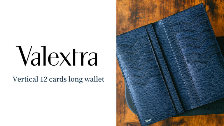 Valextra(ヴァレクストラ)｜メンズも使える長財布「ヴァーティカル 12カード」購入レビュー