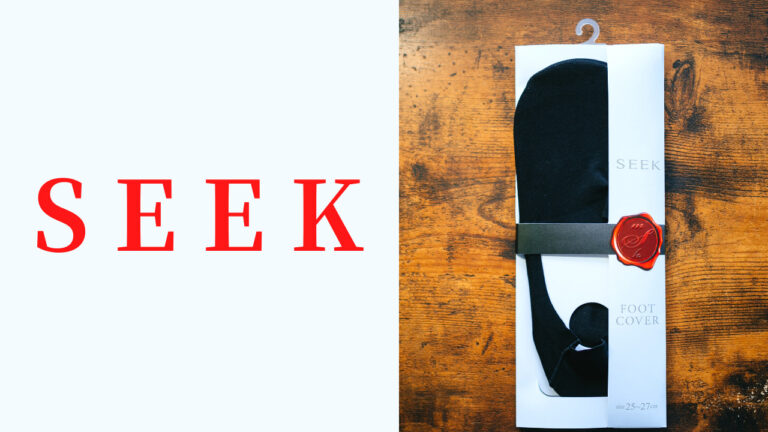 SEEK(シーク)｜春夏用メンズ靴下「フットカバー（深履き）」購入レビュー