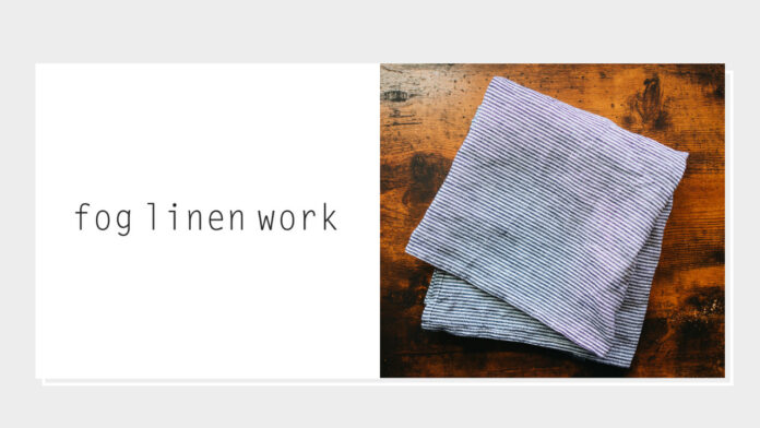 【レビュー】fog linen work(フォグリネンワーク)｜お洒落で使いやすいリネンキッチンクロス
