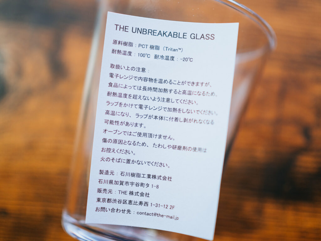 【レビュー】THE UNBREAKABLE GLASS｜軽くて丈夫な割れないグラスを歯磨きコップに使ってみた