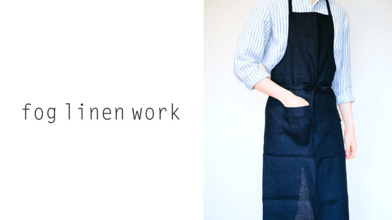 fog linen work(フォグリネンワーク)｜お洒落で実用的なフルエプロン 購入レビュー