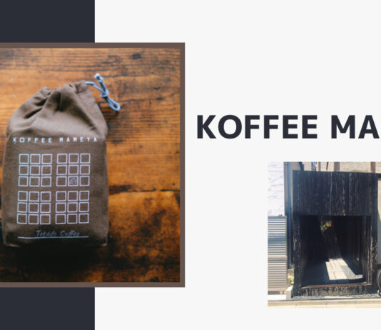 KOFFEE MAMEYA(コーヒー マメヤ)|バリスタが好みのコーヒーをカウンセリングする表参道の隠れ家 KOFFEE MAMEYA(コーヒー マメヤ)|バリスタが好みのコーヒーをカウンセリングする表参道の隠れ家