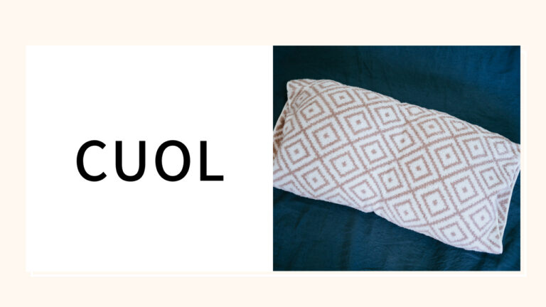 CUOL(クオル)｜ふわふわの肌触り！摩擦を軽減する今治タオルの枕カバー　レビュー