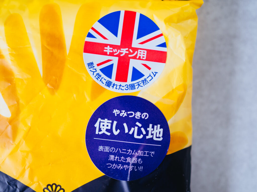 【レビュー】Marigold(マリーゴールド)｜皿洗いで手荒れ防止。英国老舗ブランドのキッチンゴム手袋