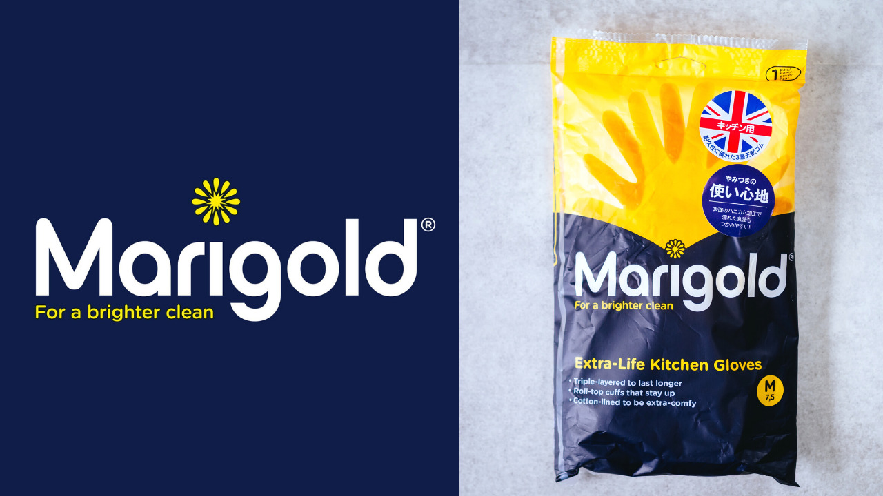 Marigold(マリーゴールド)｜皿洗いで手荒れ防止。英国老舗ブランドのキッチンゴム手袋