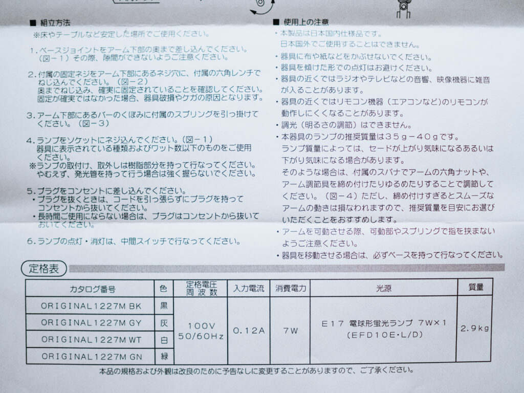 【レビュー】ANGLEPOISE(アングルポイズ)｜デスクライト オリジナル1227ミニ