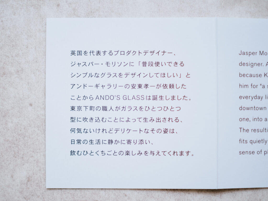 【レビュー】ANDO'S GLASS｜軽くて優しい口当たり。美しい佇まいのグラス