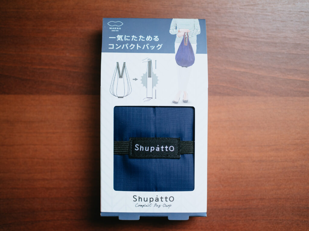 【レビュー】Shupatto(シュパット)｜畳むのが簡単で使いやすいエコバッグ「コンパクトバックドロップ」