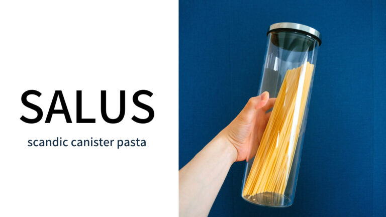 SALUS(セイラス)｜お洒落な透明パスタ保存容器「スカンディック キャニスター パスタ」レビュー