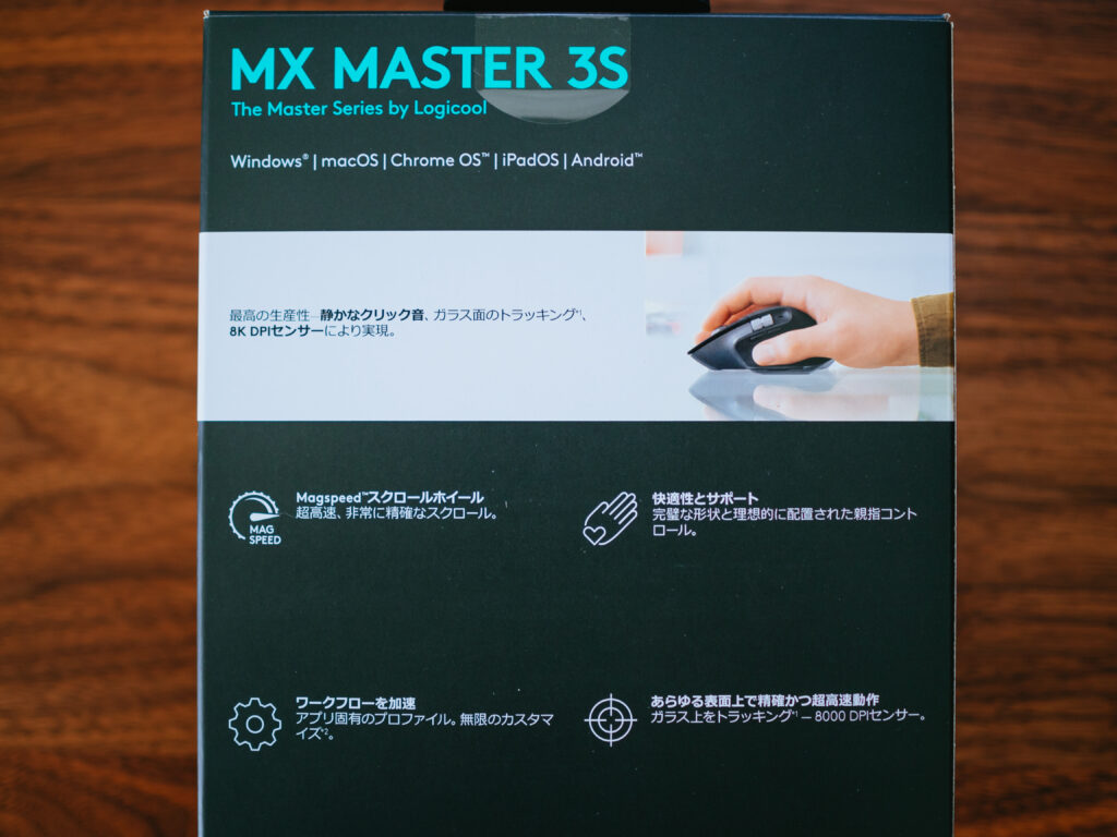 【レビュー】Logicool(ロジクール)｜静音ワイヤレスマウス「MX MASTER 3S」