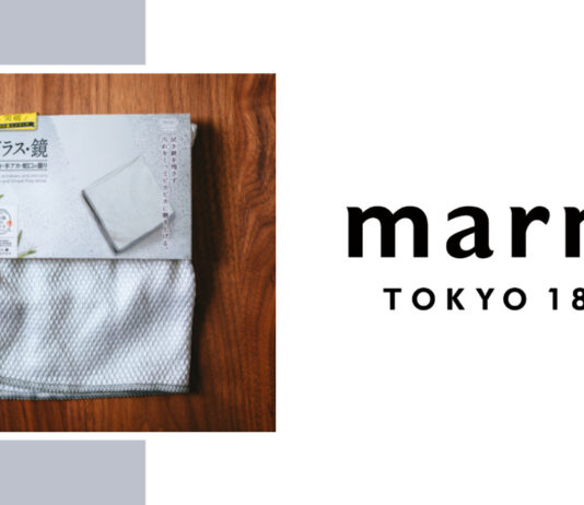 【レビュー】マーナ|水垢が拭き取るだけで綺麗になる「ガラス・鏡ピカッとクロス」 【レビュー】マーナ|水垢が拭き取るだけで綺麗になる「ガラス・鏡ピカッとクロス」