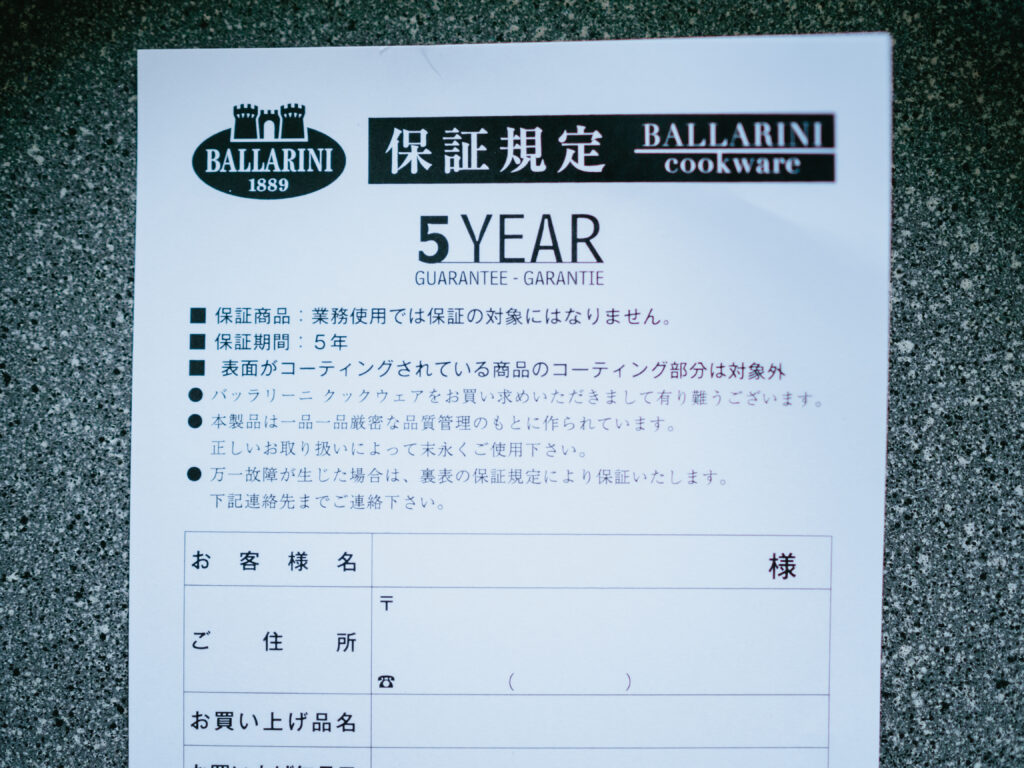 【レビュー】BALLARINI(バッラリーニ)｜焼き目が綺麗なくっつかないフライパン「ローマ 26cm」