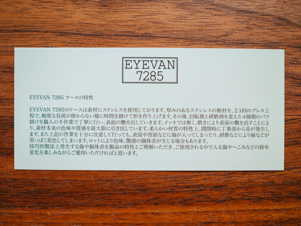 【レビュー】EYEVAN 7285(アイヴァン 7285)｜「770（col.348）」×ブルーカラーレンズ25%
