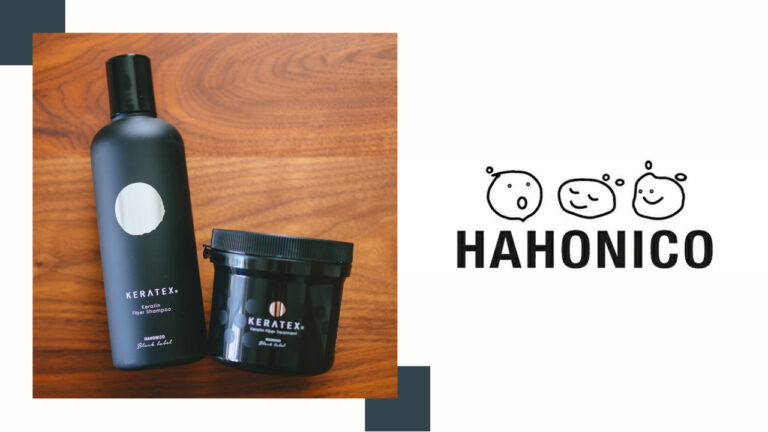 【レビュー】ハホニコ｜髪にハリとコシが生まれる「ケラテックス ファイバー シャンプー＆トリートメント」