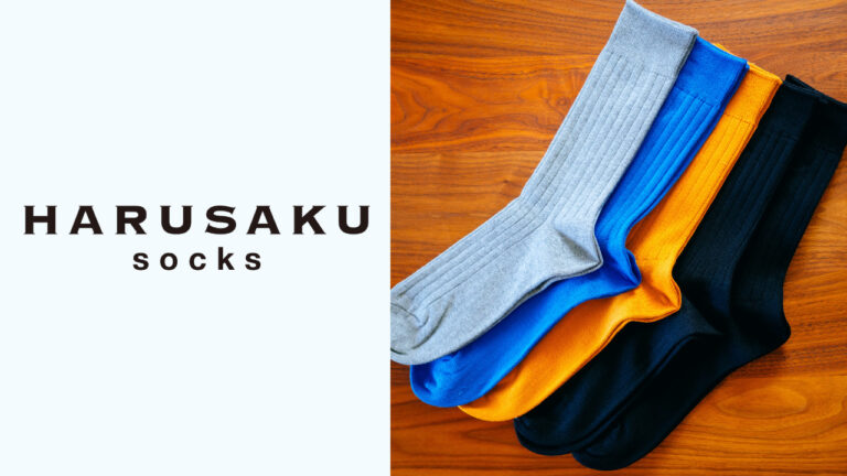 【ふるさと納税レビュー】HARUSAKU(ハルサク)「プレーンリブソックス 5足セット」