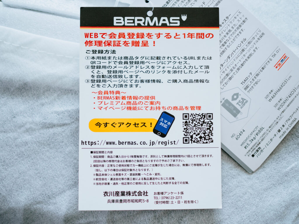 【レビュー】BERMAS(バーマス)｜長期泊旅行、駐在にオススメの大容量スーツケース「HERITAGE」