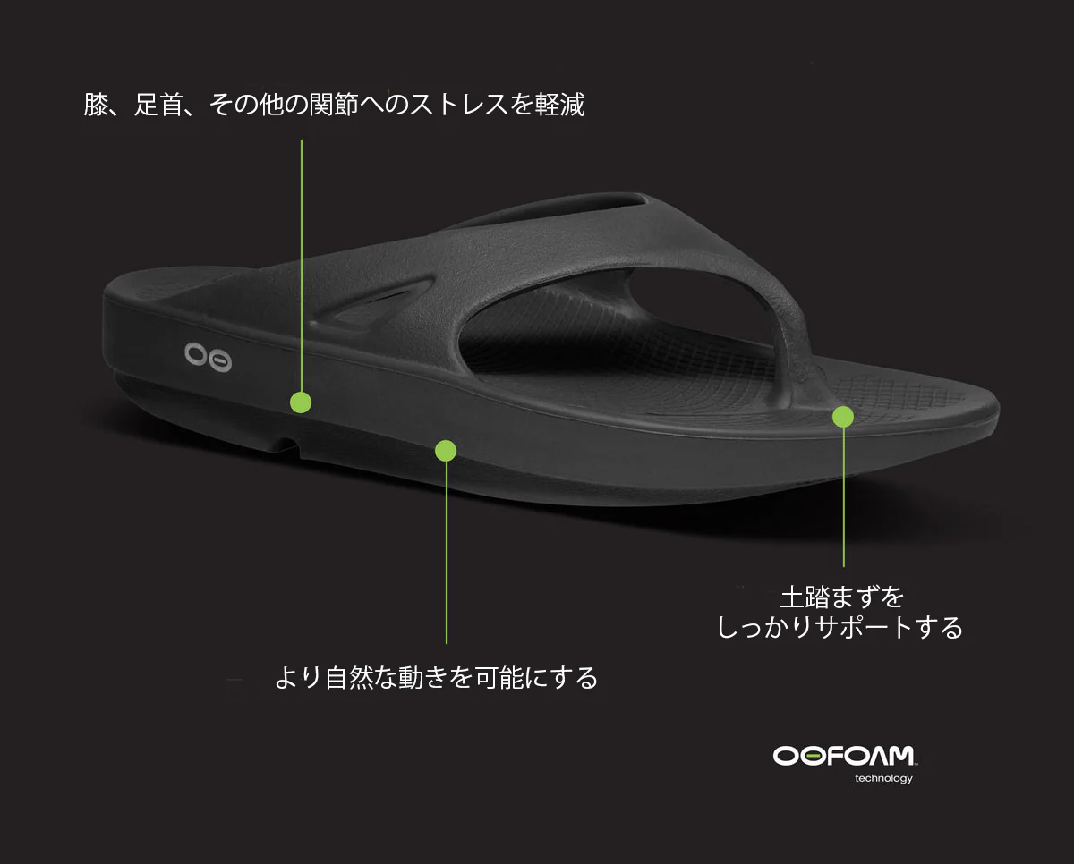 【レビュー】OOFOS(ウーフォス)|室内履き最適!足の疲れを取るリカバリーサンダル
