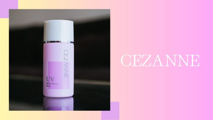 【レビュー】セザンヌ｜脂性肌の皮脂テカリを防止する日焼け止め下地