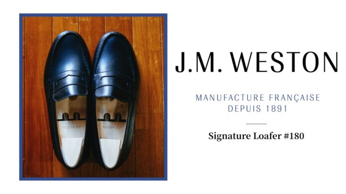 J.M. WESTON｜名品「#180 シグニチャーローファー」レビュー、サイズ感など