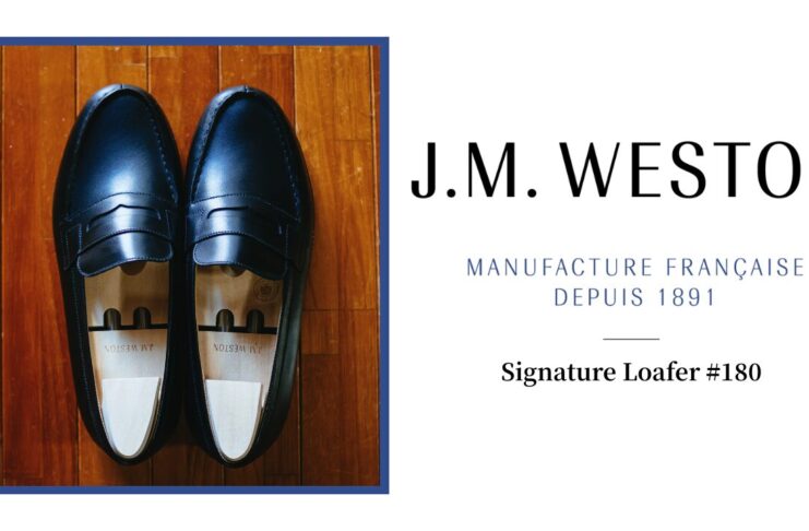 J.M. WESTON｜名品「#180 シグニチャーローファー」レビュー、サイズ感など