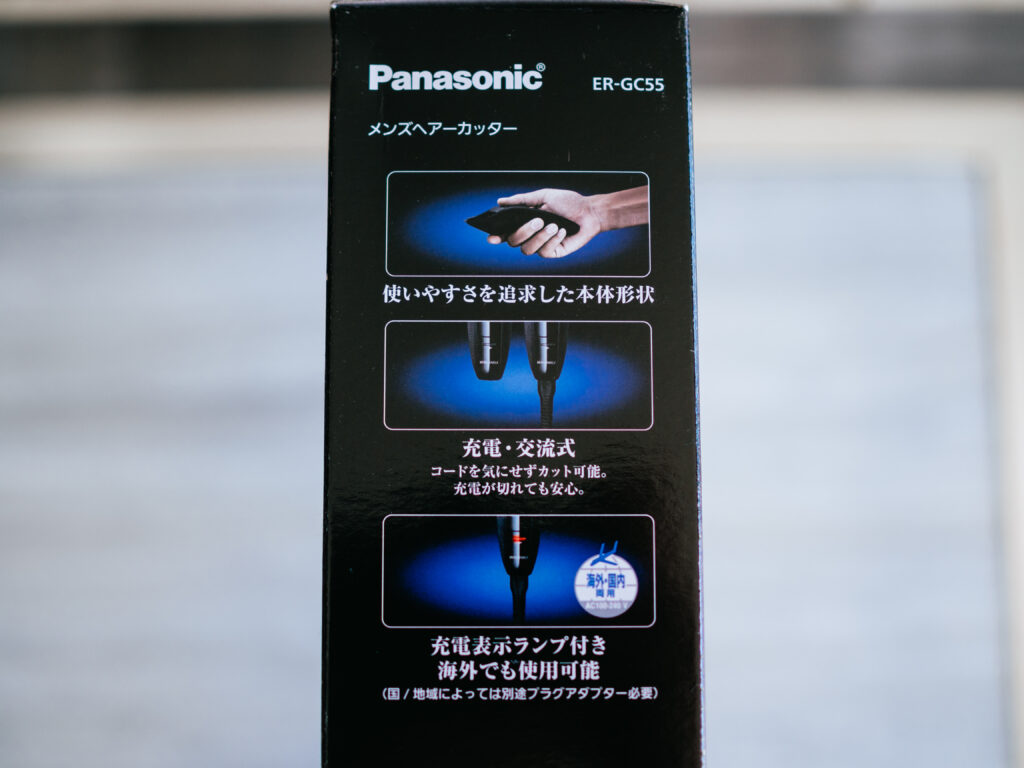 【レビュー】Panasonic(パナソニック)|電動バリカン「ER-GC55」で部分セルフカット