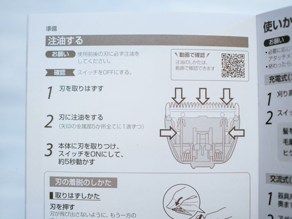 【レビュー】Panasonic(パナソニック)|電動バリカン「ER-GC55」で部分セルフカット
