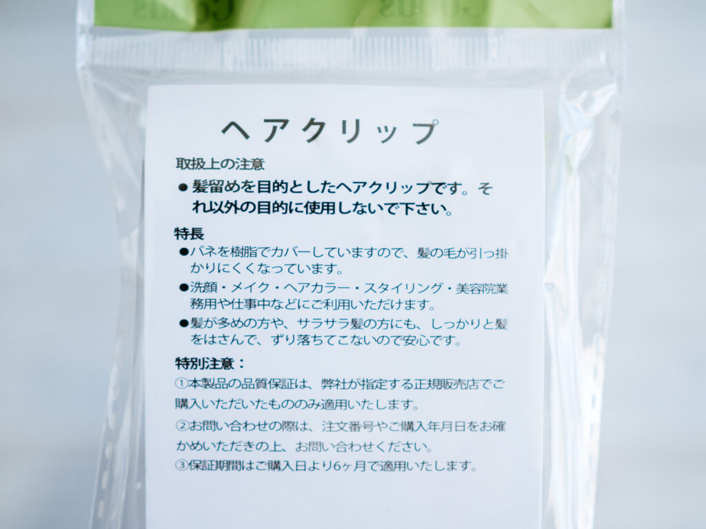 【レビュー】Panasonic(パナソニック)|電動バリカン「ER-GC55」で部分セルフカット