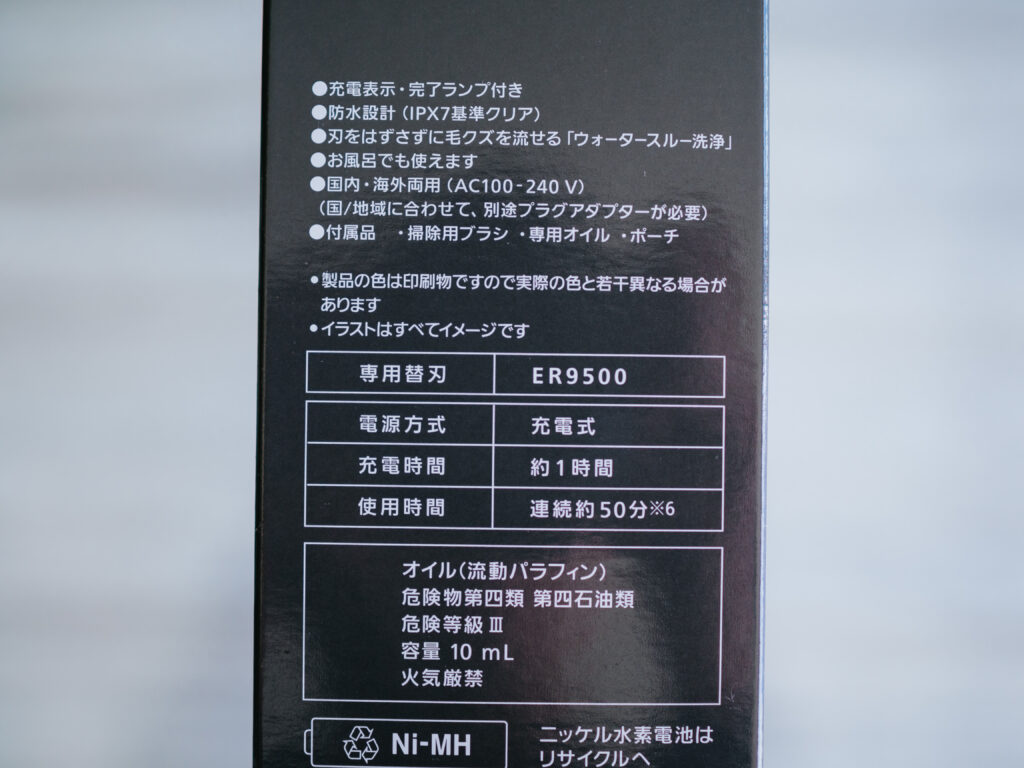 【レビュー】Panasonic(パナソニック)｜VIO処理が楽になるボディトリマー「ER-GK83」