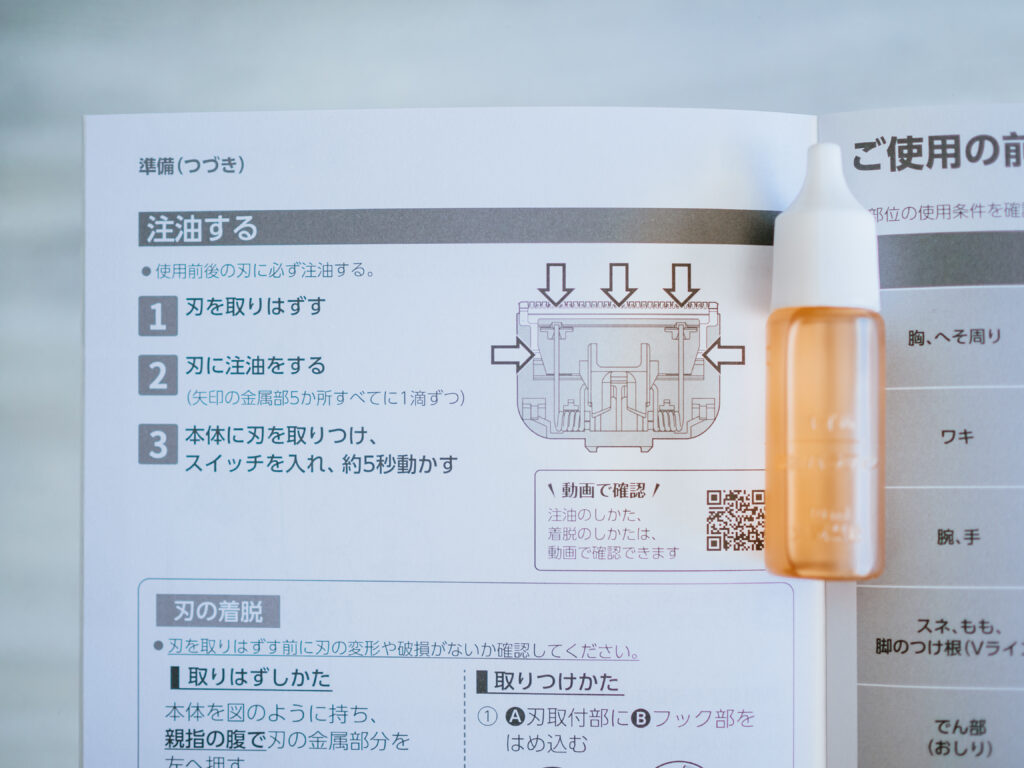 【レビュー】Panasonic(パナソニック)｜VIO処理が楽になるボディトリマー「ER-GK83」