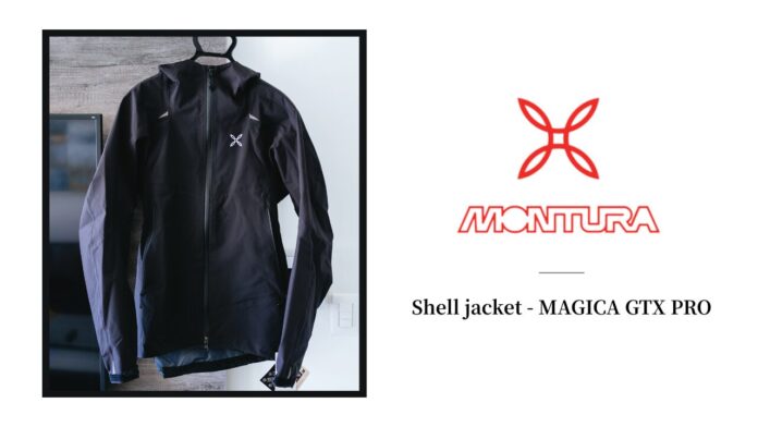 【レビュー】MONTURA（モンチュラ）｜人と被らないシェルジャケット「MAGICA GTX PRO」
