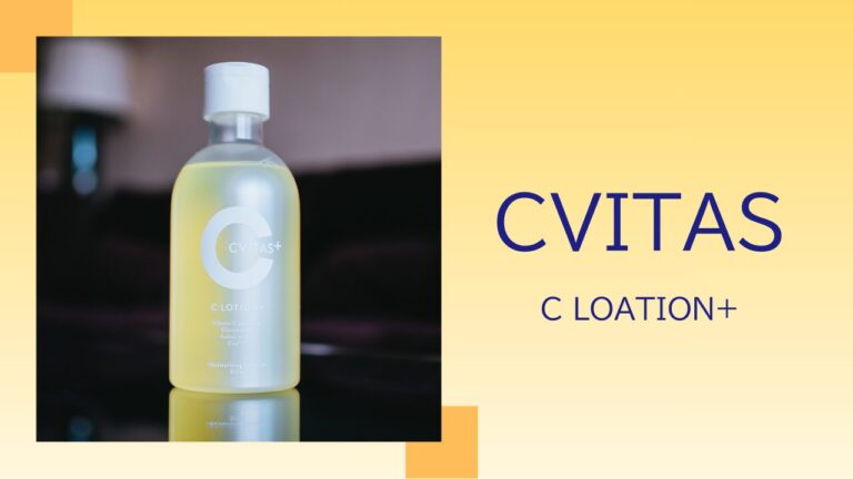 【レビュー】CVITAS(シービタス)｜敏感肌でも使えて肌のザラつきが消えるビタミンC化粧水
