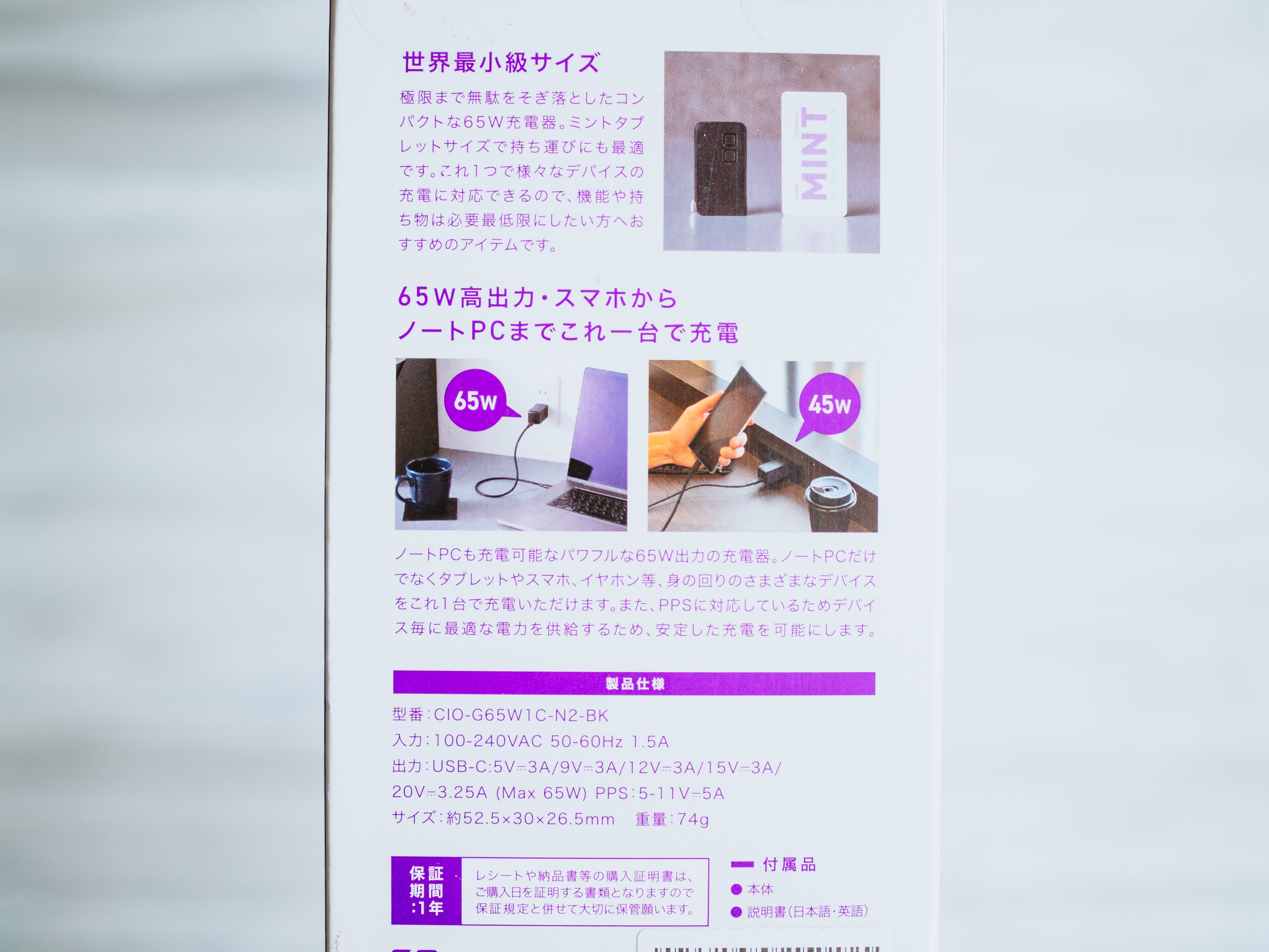 【レビュー】CIO & Anker|持ち運び充電器&ケーブルの最適解「NovaPort SOLO Ⅱ」
